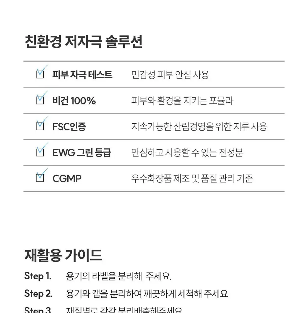 [전문가추천/SNS대란템] 로벡틴 히알루론산 에센스 180ml 리필기획(+리필 120ml) 상세페이지 20